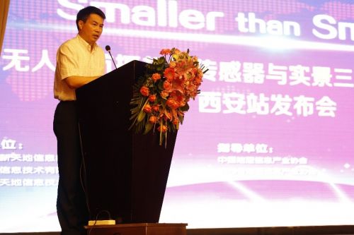 2016无人机航摄超微传感器与实景三维技术应用全国巡展首站告捷