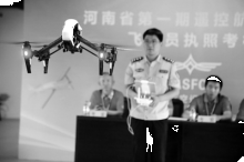 郑州民警考取河南首本“无人机驾照” 持照飞行时代到来