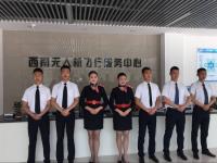 “菁蓉小镇”西南无人机飞行服务中心正式开门迎客