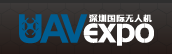 2016深圳国际无人机展览会