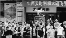 山西天时利和无人机飞手训练营在太原市开营