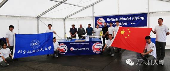 祝贺北航航模队国际大学生飞行器设计大赛夺冠凯旋