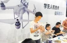 深圳国际无人机展创客组装大赛落幕