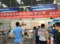 博雅英杰无人机亮相深圳无人机展