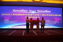 无人机超微航摄与三维应用全国巡展在郑州召开