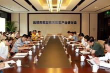 抚顺加大航空航天配套产业发展 推进无人机研发