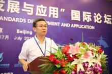 中国无人机系统标准发展与应用论坛在北京召开