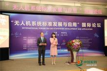 中国无人机系统标准正稳步迈向国际化