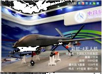 4无人机的“狩猎”