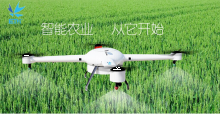 亿天航农用喷药植保无人机，替代人力轻松作业