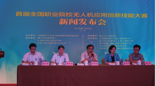 全国职业院校无人机大赛 九月镇江拉开帷幕