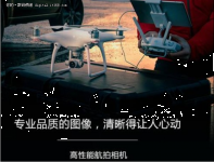 大疆Phantom 3无人机和精灵4有了意外保险