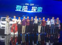 阿里上汽发布互联网汽车 AEE无人机让汽车“飞起来”