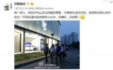 酷派乐视太给力：双方合作产品即将落地 据说是一款无人机