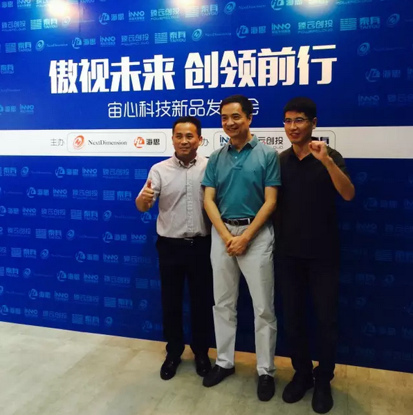 让无人机4个月拥有大白“芯”，宙心科技做到了!