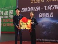 杀入无人机行业的80后女性CEO——黄慧敏