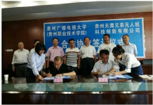 天鹰兄弟携手贵州广电 绘就无人机发展宏伟蓝图