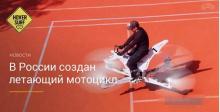世界首款飞行自行车出炉 价格酷炫约等于宝马5系
