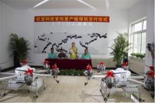 农林植保型无人机“大壮”首批量产交付新疆