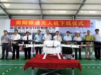 南阳银通第一台植保无人机在唐河下线