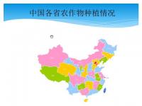 植保行业的福利|全国各省农作物种植数据