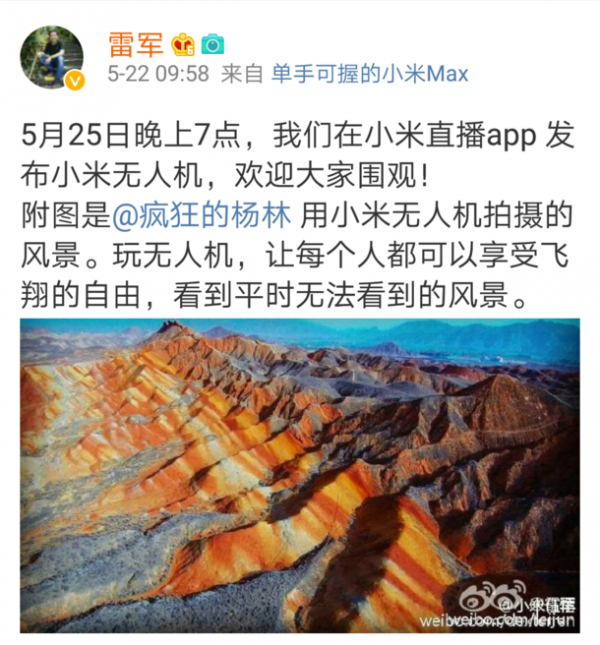 追求极致性价比：小米无人机样张首次出炉