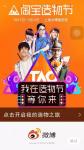 当天天兄弟偶遇奇葩天团，是什么让他们一边直呼喜欢一边狂凹造型