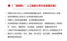 北斗、三一联袂发力无人机，双巨头合作剑指何方？