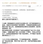 小米无人机遭遇维权潮 售后屡遭不满