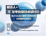 高工机器人解读无人机海上应用,智璟科技带来全新解读