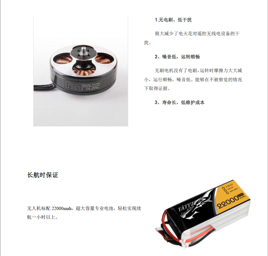 格赛无人机配置性能