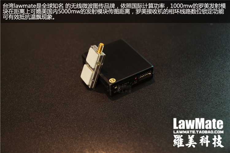 lawmate罗美科技1.2G1000mw无线音视频发射接收器FPV航拍1W图传_无人机网（www.youuav.com)