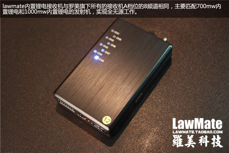 lawmate罗美科技1.2G无线音视频接收器8锁频道FPV航拍监控1W图传_无人机网（www.youuav.com)