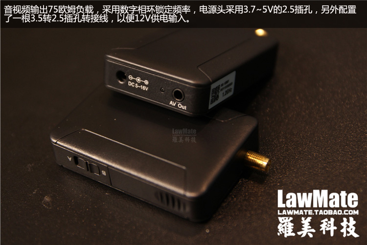 lawmate罗美科技1W无线视频接收机5~16V宽电压FPV航拍监控图传