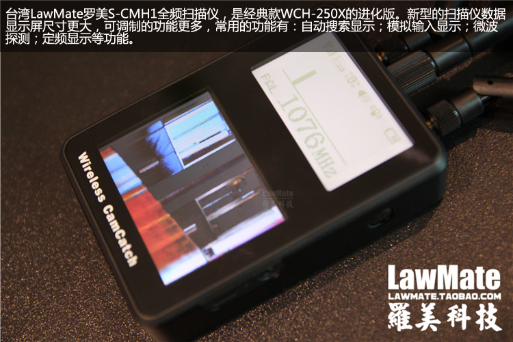 罗美科技lawmate全频扫描仪WCH-250X进化版FPV航拍监控图传接收机_无人机网（www.youuav.com)