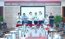 新疆地产无人机和机器人一两年后面世