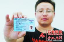 合肥首批无人机机长与驾驶员领证 从此告别“黑飞”时代