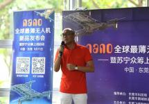 无人机还可这样玩 琅龙发布智能超薄自拍神器