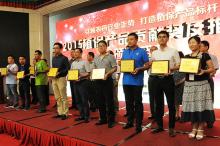 天鹰兄弟植保无人机荣获2015年植保产品贡献奖