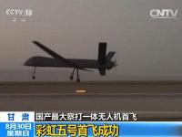 专家详解察打一体无人机：无所不能的“狙击幽灵”