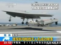 为什么各国先进无人机都采用无尾三角翼设计：看完这个你就会明白