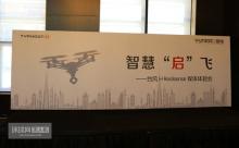 YUNEEC台风H RealSense无人机真机首次避障体验