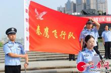 无人机空中巡逻跟踪 秦都警方组建“秦鹰飞行队”