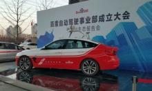 英媒:百度无人车在美获准路试 称传感器优于特斯拉