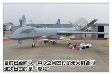 中国跟美国重要盟友又签单 俄媒点评这要彻底将美无人机挤出市场