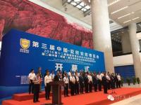 第三届中国亚欧安防博览会圆满落幕