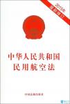 国内通用航空法规体系，玩通航必须要知道！