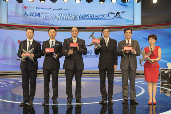 人民网启动无人机报道战略
