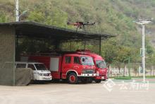 云南麻栗坡：“新伙伴”无人机入队 提升消防灭火救援力量