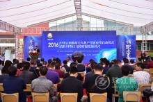 曲靖无人机产学研应用项目正式启动